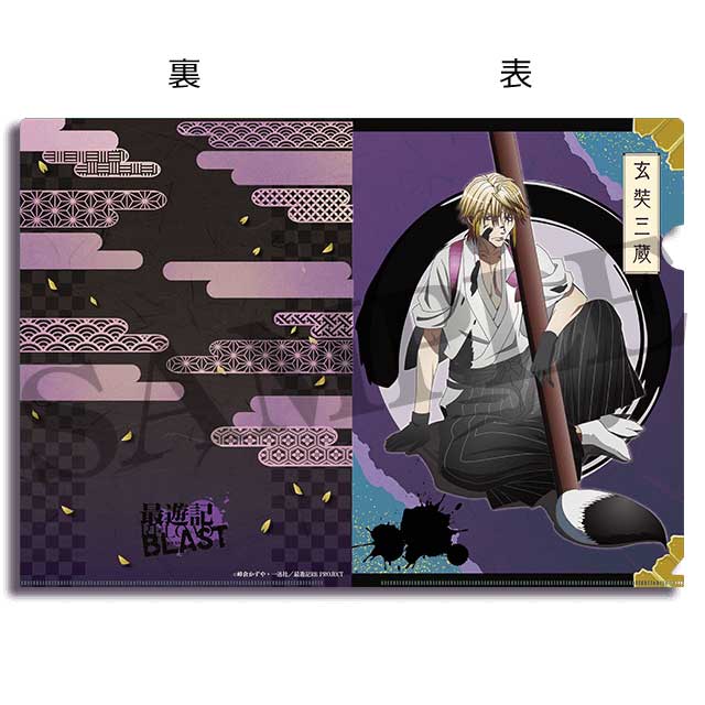 玄奘三蔵の画像