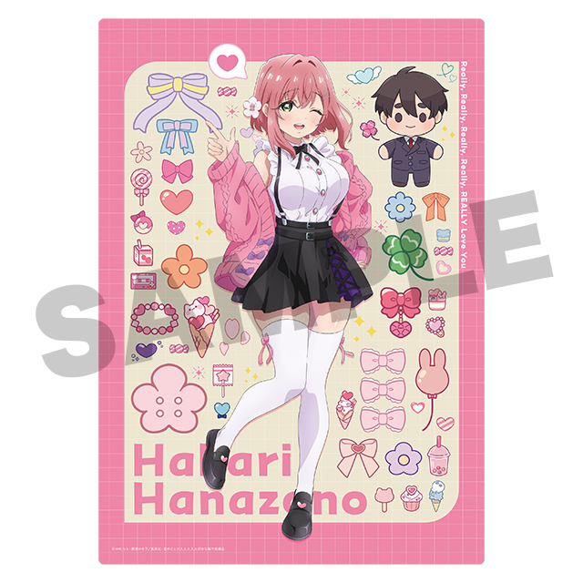 花園羽香里	の画像