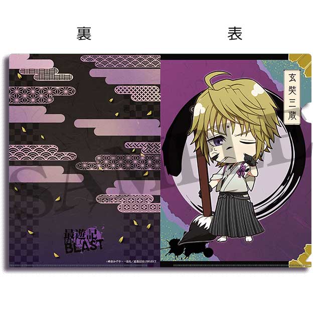 玄奘三蔵 ミニキャラ ver.の画像