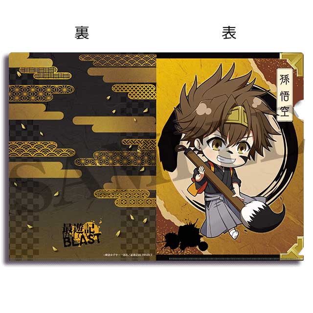 孫悟空 ミニキャラ ver.の画像