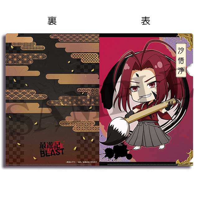 沙悟浄 ミニキャラ ver.の画像