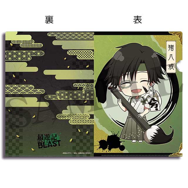 猪八戒 ミニキャラ ver.の画像