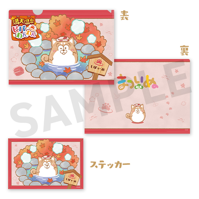 しばいぬの画像