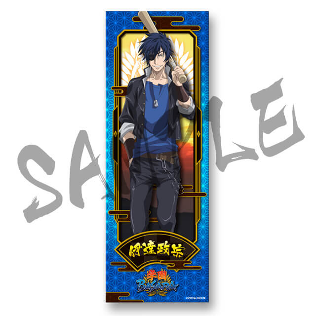 伊達政宗の画像