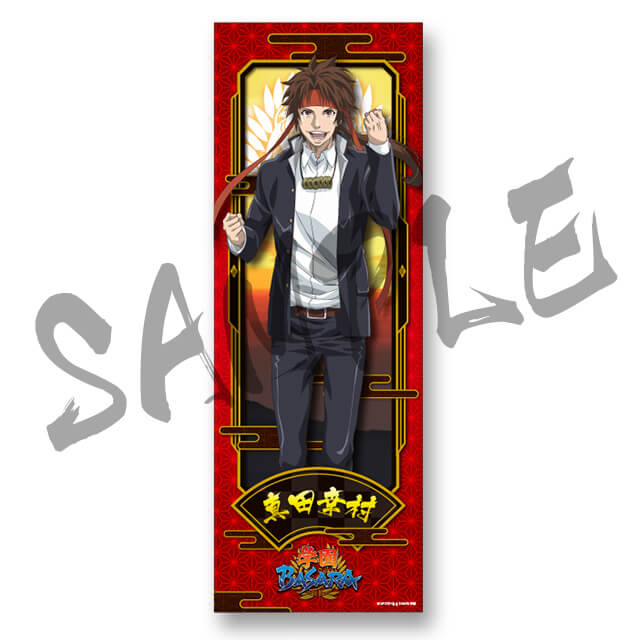 真田幸村の画像