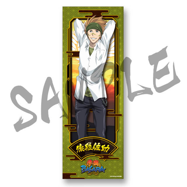 猿飛佐助の画像