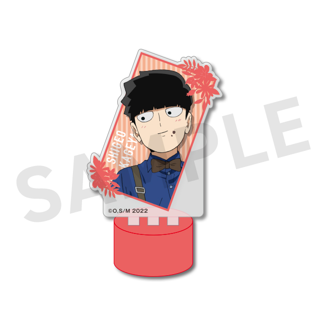 影山 茂夫の画像