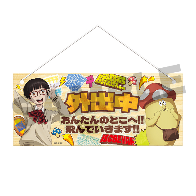 門出＆イソべやんの画像