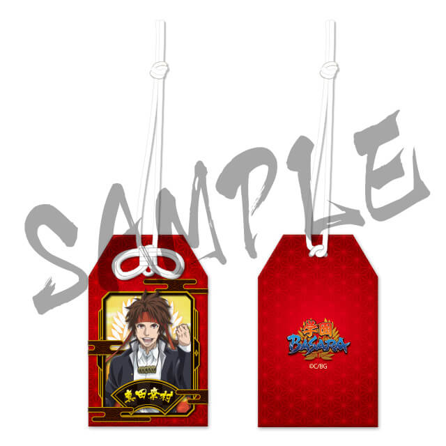 真田幸村の画像