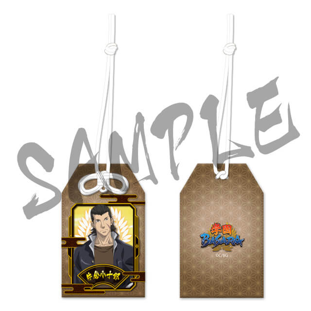 片倉小十郎の画像