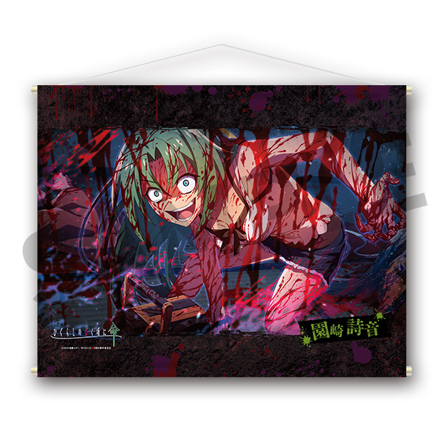 園崎詩音の画像