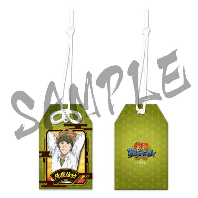 猿飛佐助の画像