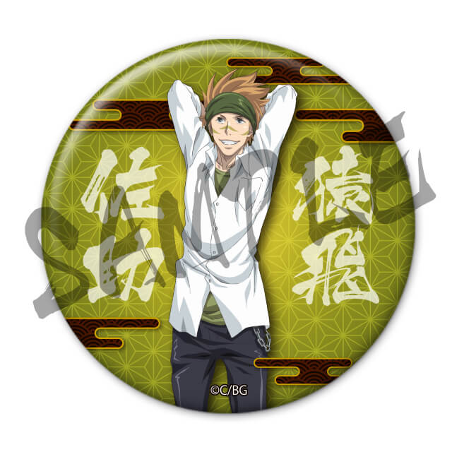 猿飛佐助・全身の画像