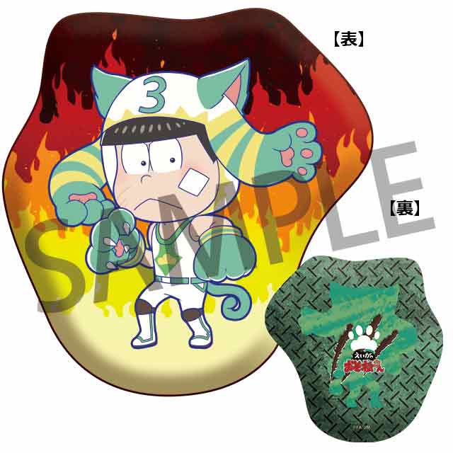 チョロ松の画像