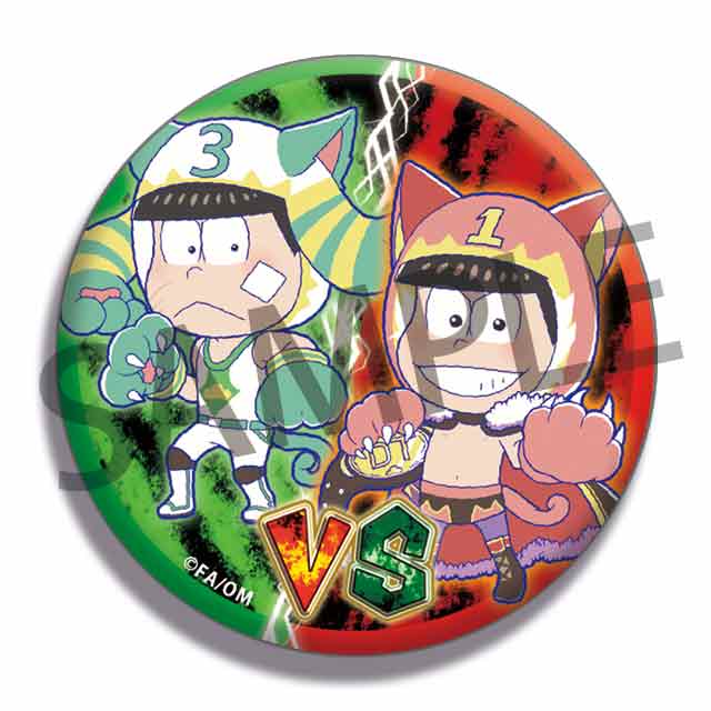 チョロ松vsおそ松の画像