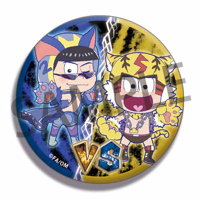 カラ松vs十四松の画像