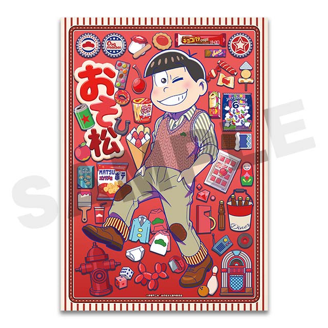 おそ松の画像