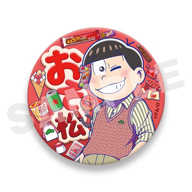 おそ松の画像
