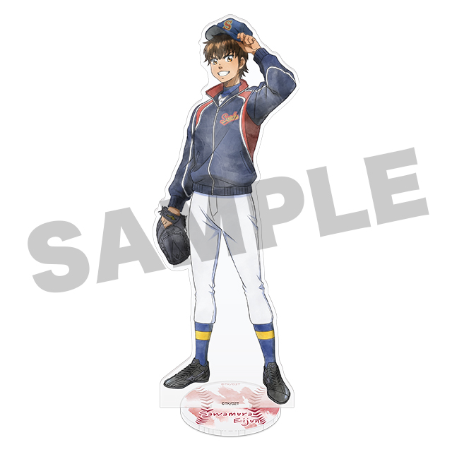 沢村栄純の画像