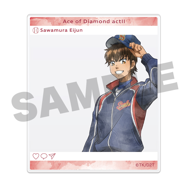 沢村栄純の画像