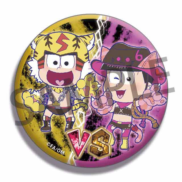 十四松vsトド松の画像