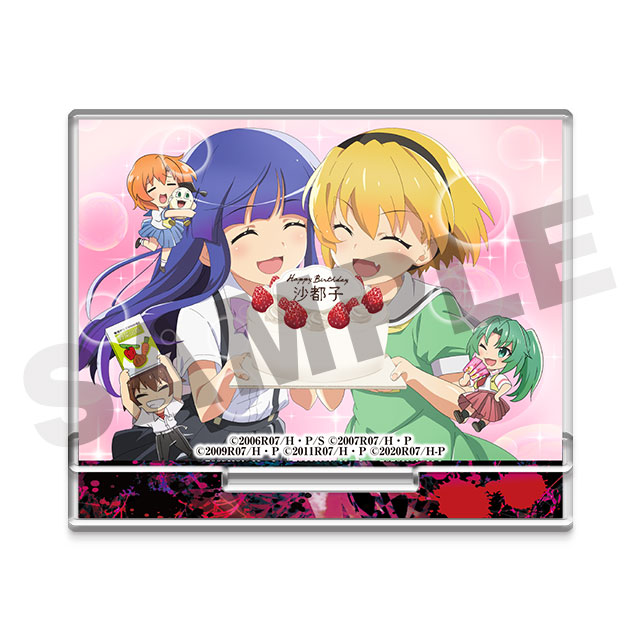 沙都子の誕生日の画像