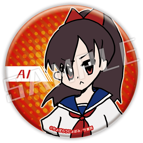 愛：大坪由佳verの画像