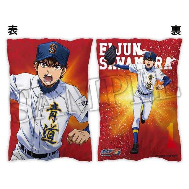 沢村栄純の画像