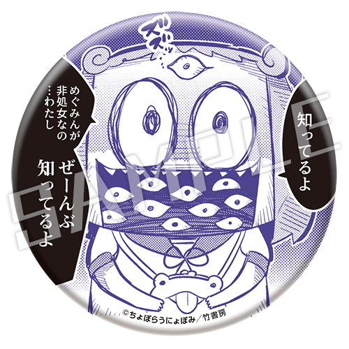 ルール（処女膜）は破っちゃダメの画像