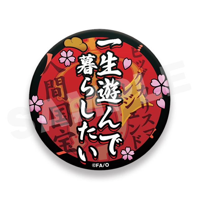 BOX内訳 | WEBくじ