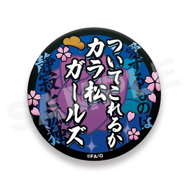 BOX内訳 | WEBくじ