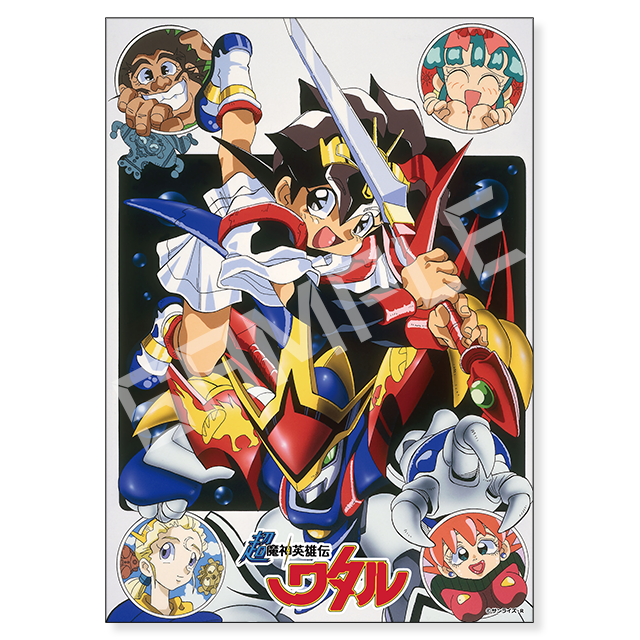 キービジュアルの画像