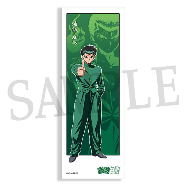 浦飯幽助の画像