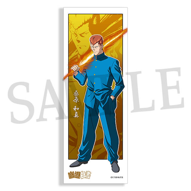 桑原和真の画像