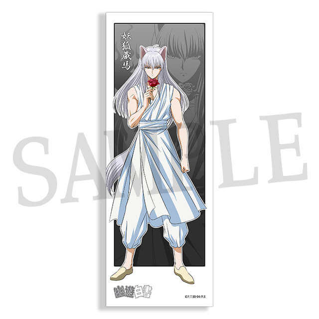 妖狐蔵馬の画像