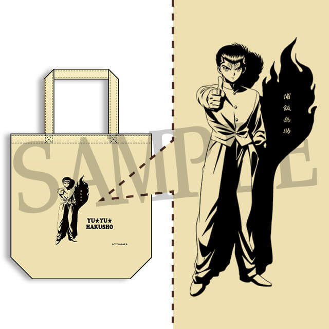 浦飯幽助の画像