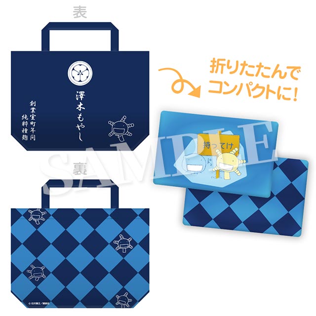 澤木もやしの画像