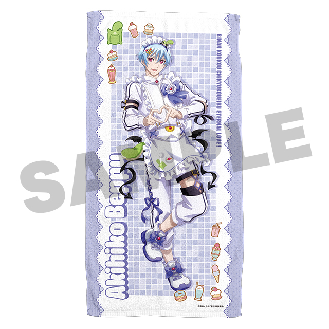 別府 月彦の画像