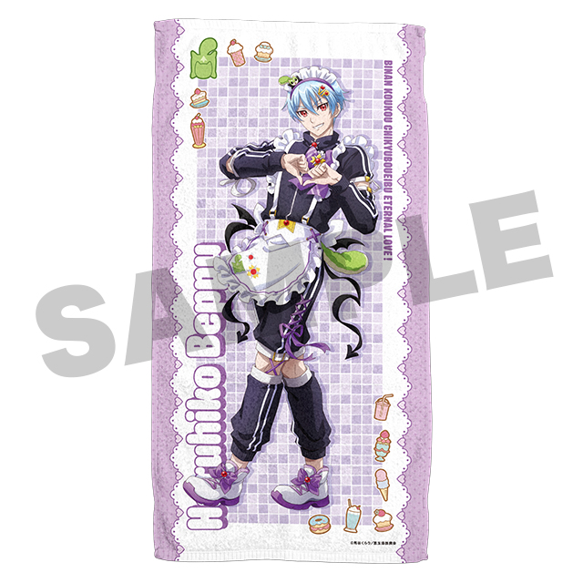 別府 日彦の画像