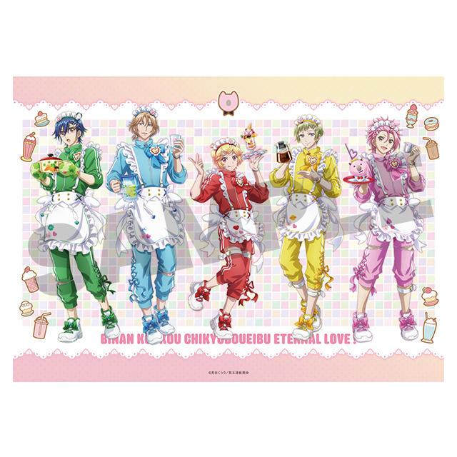 地球防衛部の画像