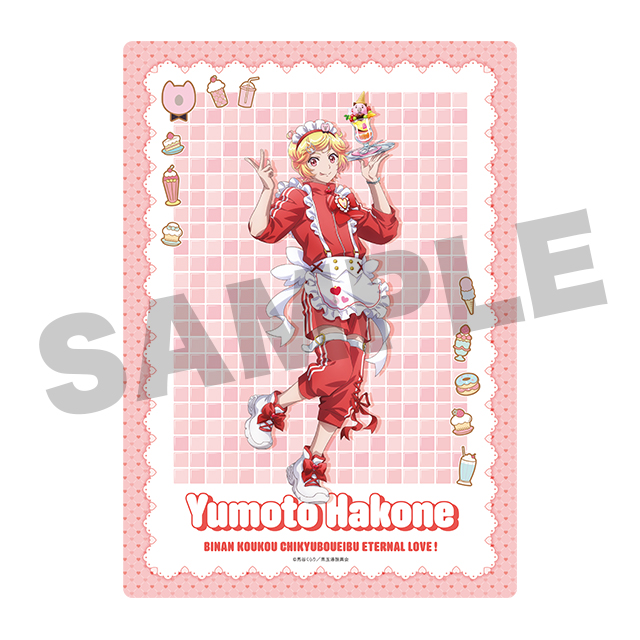 箱根 有基の画像