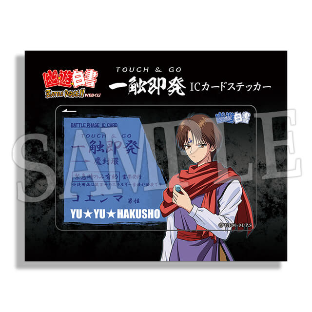 コエンマの画像