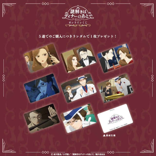 【5連購入特典】場面写アクリルカードの画像