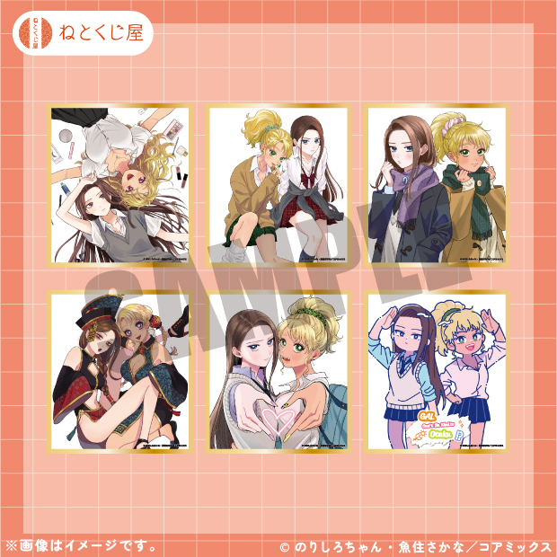 Wチャンス ミニ色紙(全6種)
