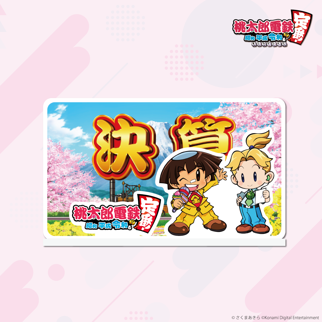 浦島＆金太郎