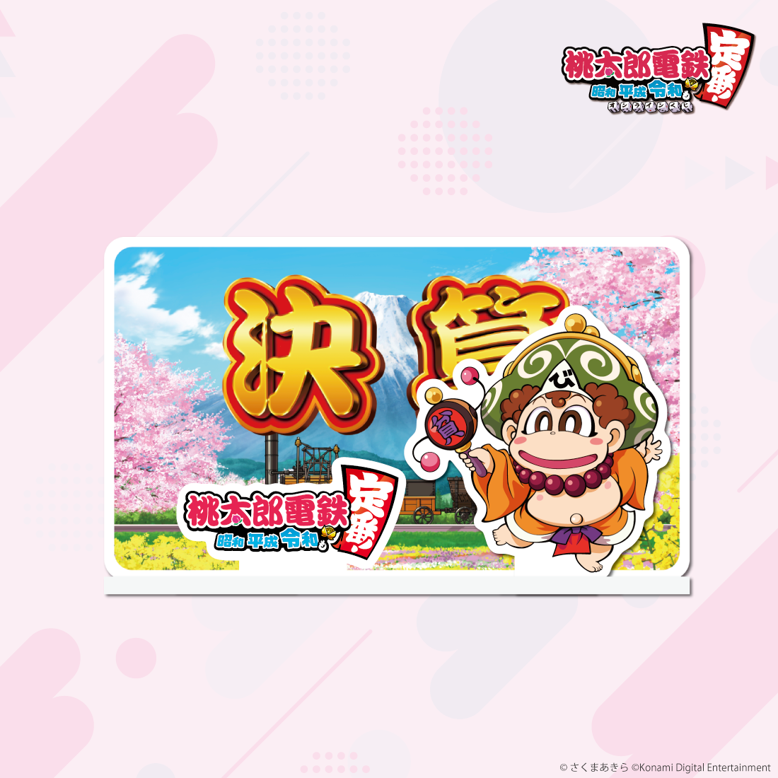  貧乏神