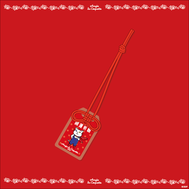 開運祈願の画像