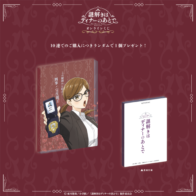 宝生麗子（スーツ）の画像