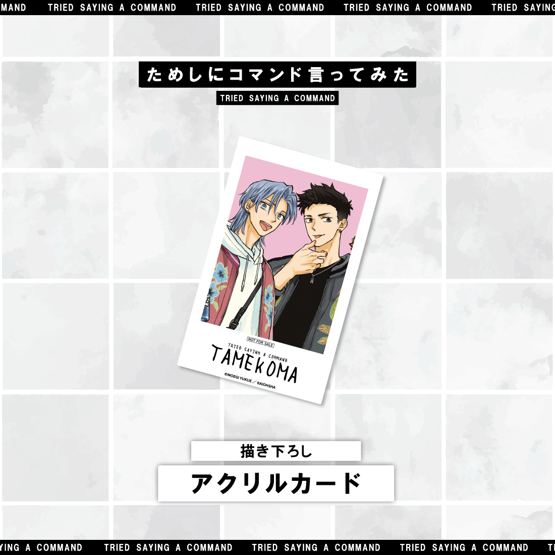 チェキ風アクリルカード-A-（描き下ろしVer）の画像