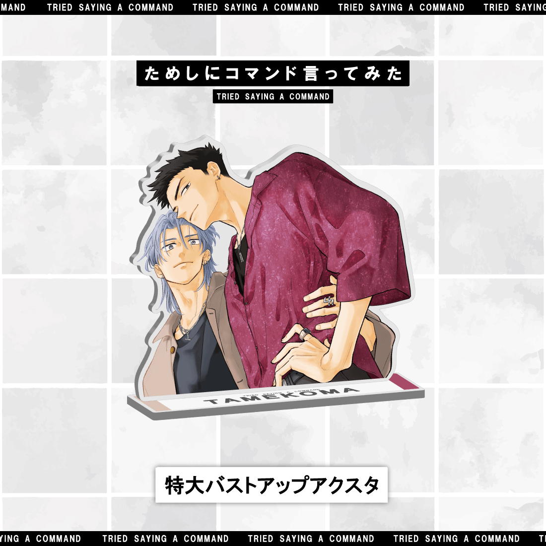 特大バストアップアクスタ-B-の画像